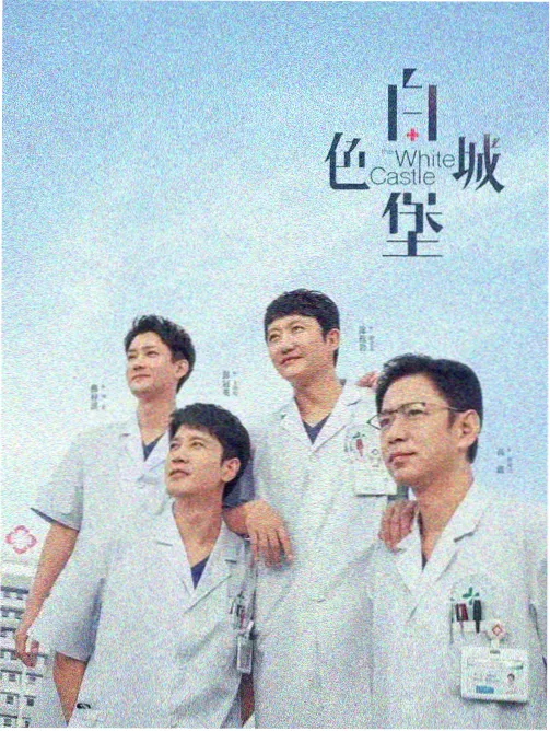 三体 电视剧推荐